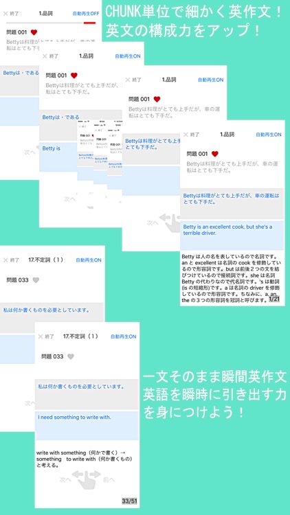 瞬間英作文/英会話アプリ An Instant Reply screenshot-3