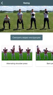 7 минут гири айфон картинки 4