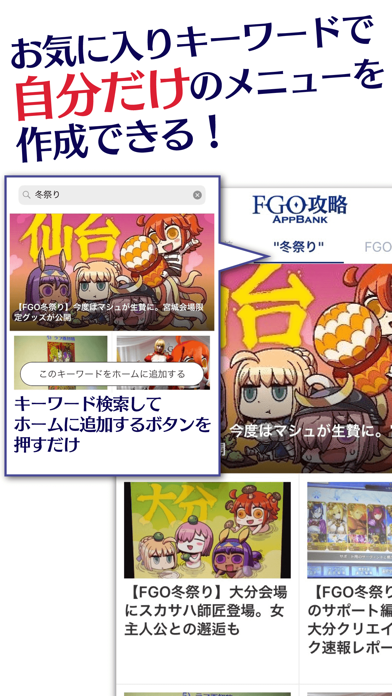 『FGO』攻略・最新情報まとめ  by A... screenshot1