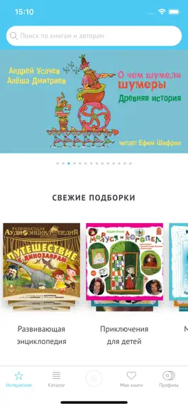 Game screenshot Аудиосказки детские книги mod apk