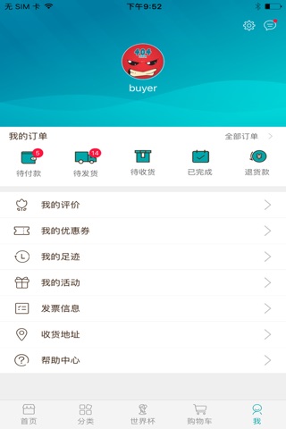 海信官方商城 screenshot 3