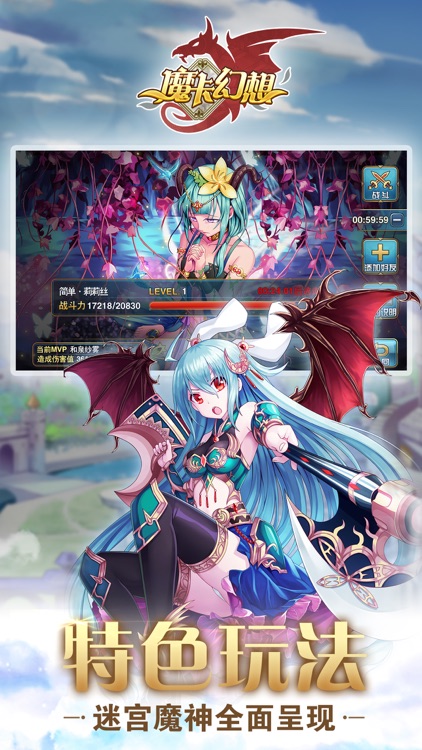 魔卡幻想 screenshot-3
