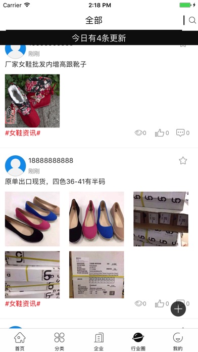 中国批发女鞋 screenshot 4