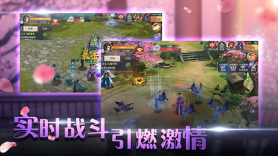 蜀山传OL:热血仙侠手游 screenshot 2