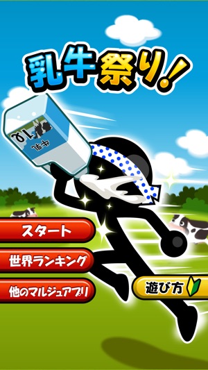 Dairy Cow Festival(圖5)-速報App