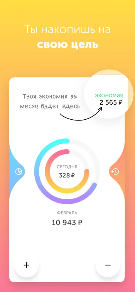 Aconta – budgeting app