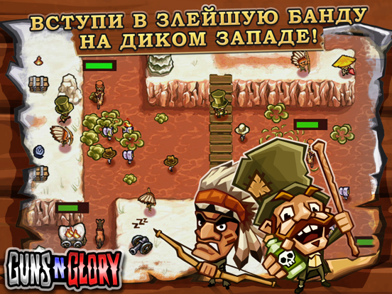 Guns'n'Glory Premium для iPad