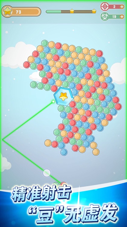 欢乐打豆豆 screenshot-3