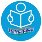 Gramoday Sankalp