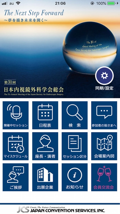 第31回日本内視鏡外科学会総会