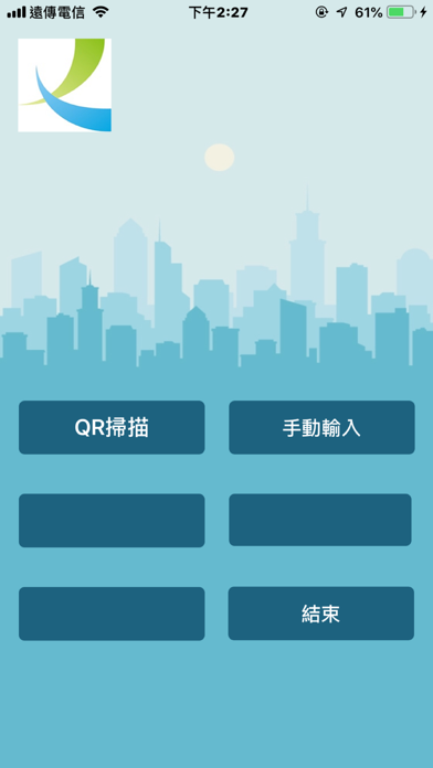 Screenshot #1 pour 葵盈庫存查詢