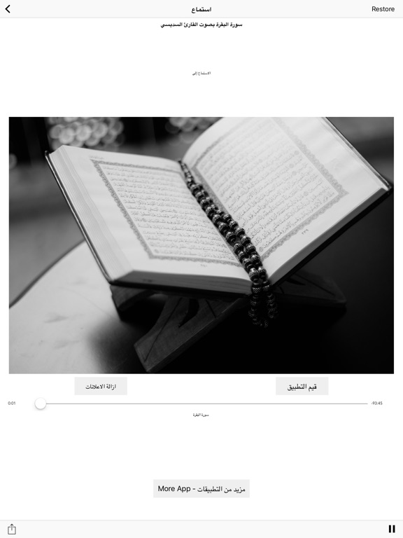 TÉLÉCHARGER QURAN KARIM 60 HIZB MP3 GRATUIT GRATUIT QURAN KARIM GRATUIT TÉLÉCHARGER MP3 GRATUIT 60 HIZB