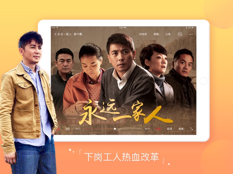 搜狐视频HD-降龙之白露为霜全网独播