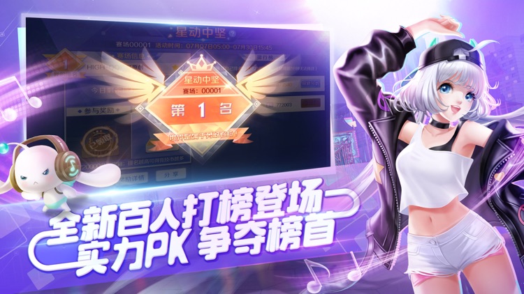 QQ炫舞 screenshot-5