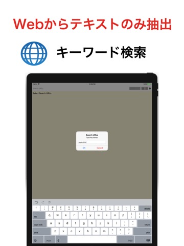 検索 ウェブテキスト URL ブラウザのおすすめ画像3