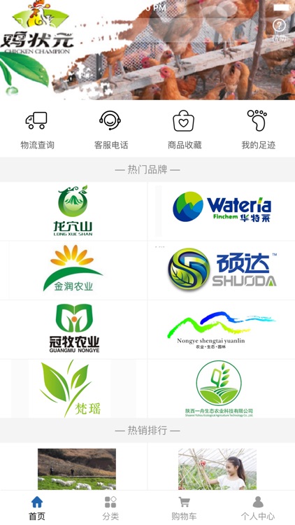 河北种养殖平台网.
