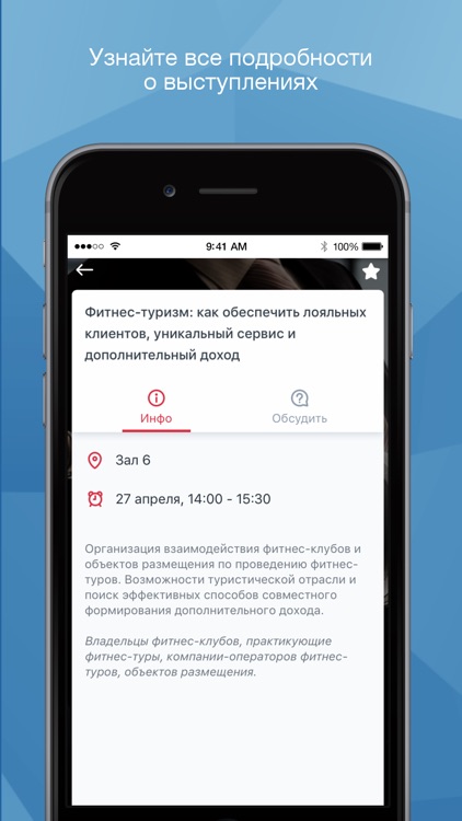 Global Fitness Forum screenshot-3