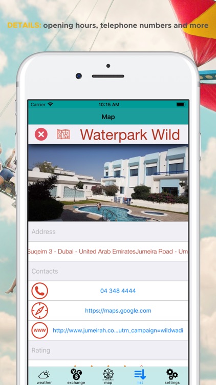 متنزه في دبي