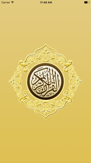 Al Quran 18 Lines
