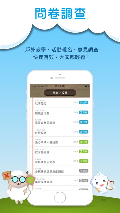 學習樂APP screenshot 3