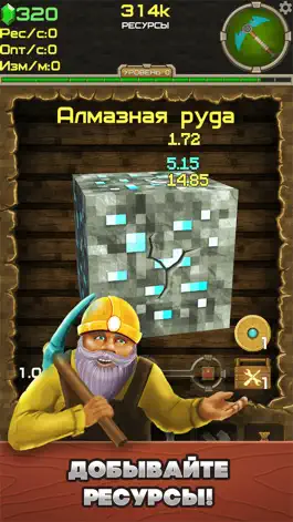 Game screenshot Clicker Mine Mania 2 apk