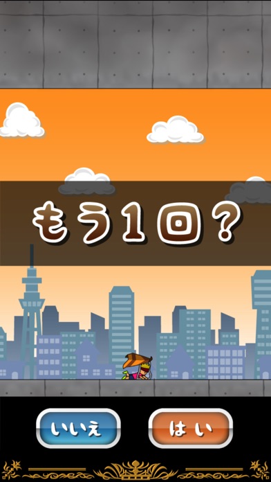 トニーくんのハングライダー screenshot1