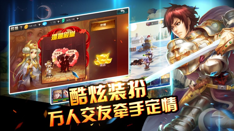 幻想大陆:少年刀剑大冒险 screenshot-4