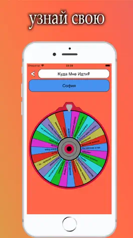 Game screenshot Колесо судьбы apk