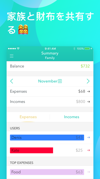 Moneon – お金管理 Wallet ... screenshot1