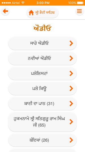 Sri Bhaini Sahib Official(圖5)-速報App