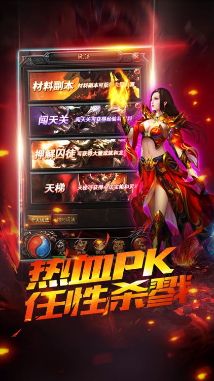 绝地求生传奇 screenshot-3