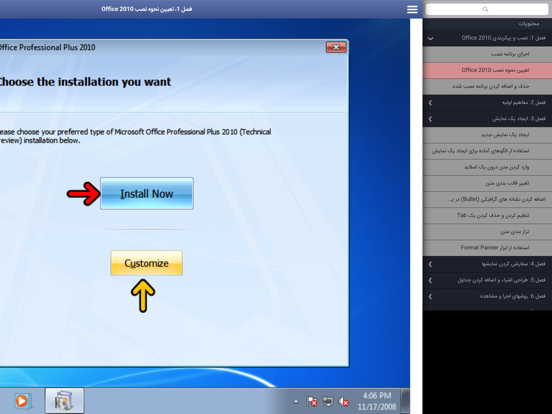 Screenshot #6 pour Learning for PowerPoint 2010 آموزش به زبان فارسی