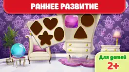 Game screenshot Игры для детей, девочек 2 лет mod apk