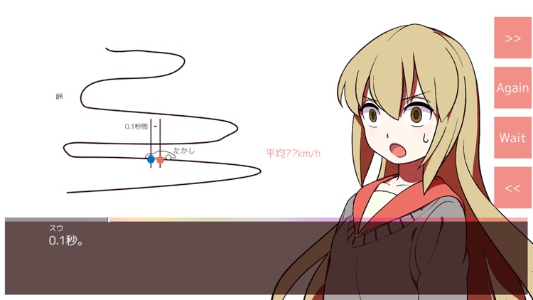 あかほん！ プロトタイプA -微分・積分編-