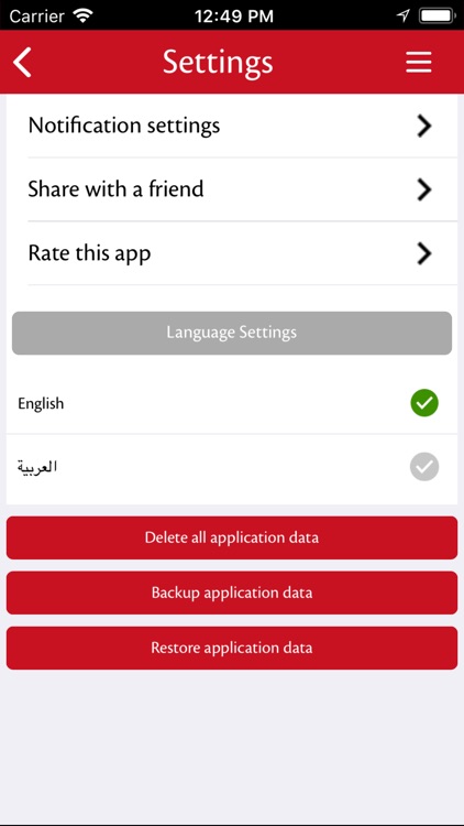 Tateem UAE screenshot-6
