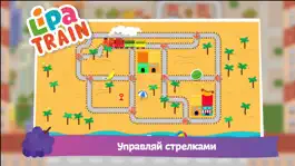 Game screenshot Lipa Train hack