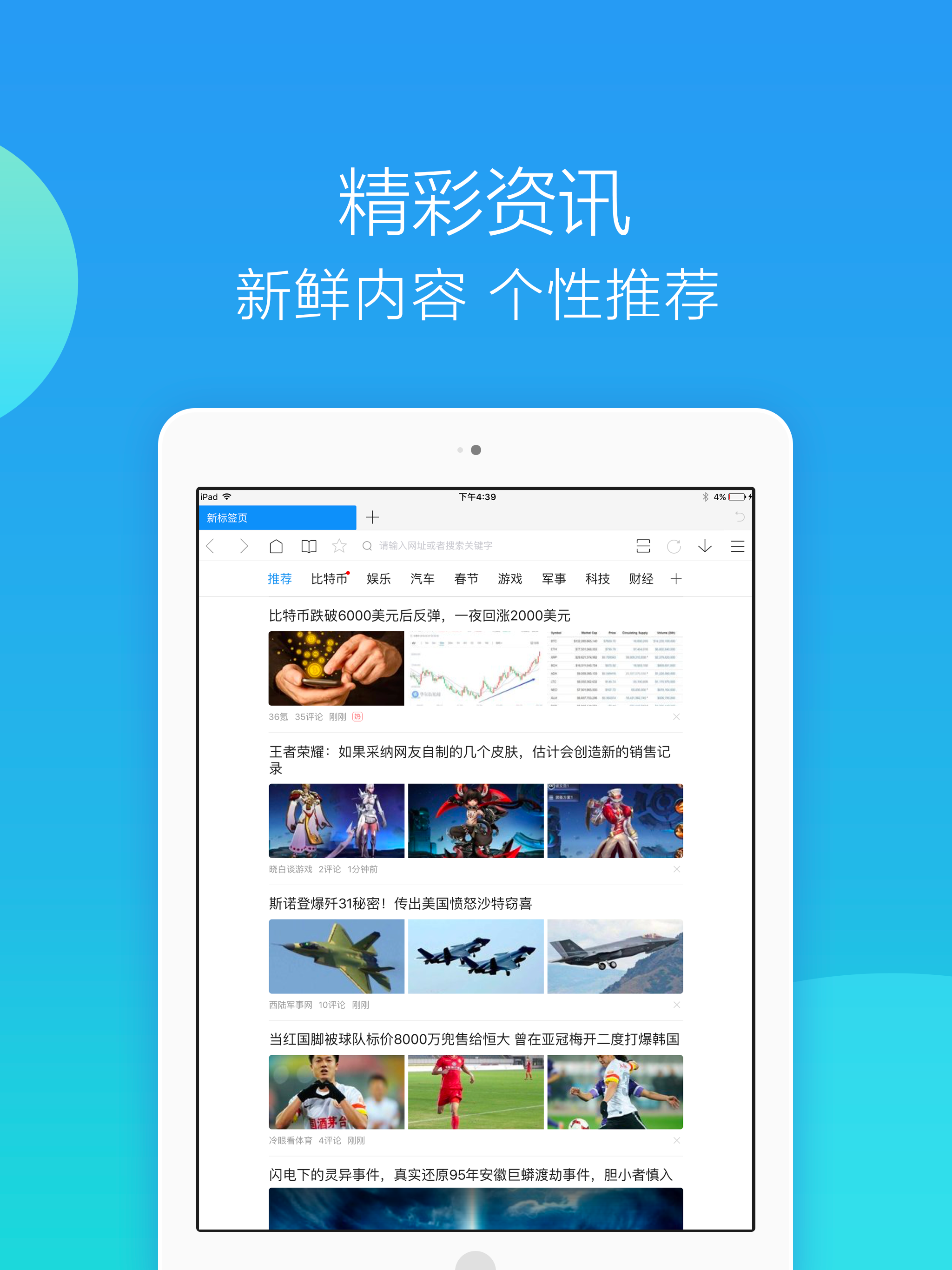 360浏览器HD screenshot 3