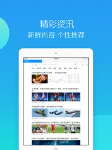 360浏览器HD screenshot #3 for iPad
