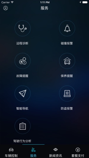 BriAir(圖2)-速報App