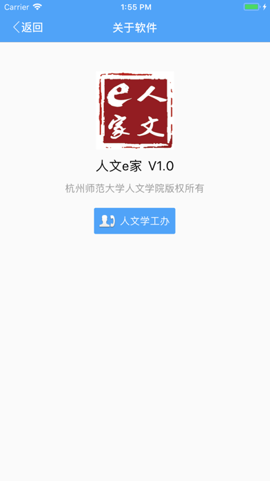 人文e家 screenshot 4