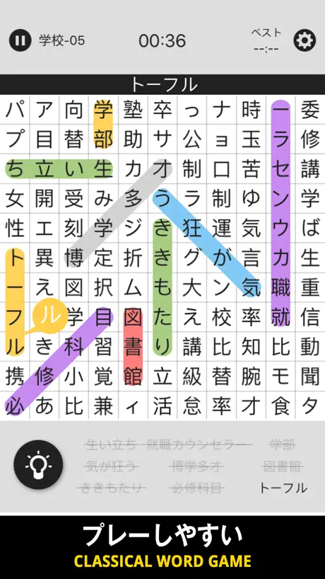 シークワーズ