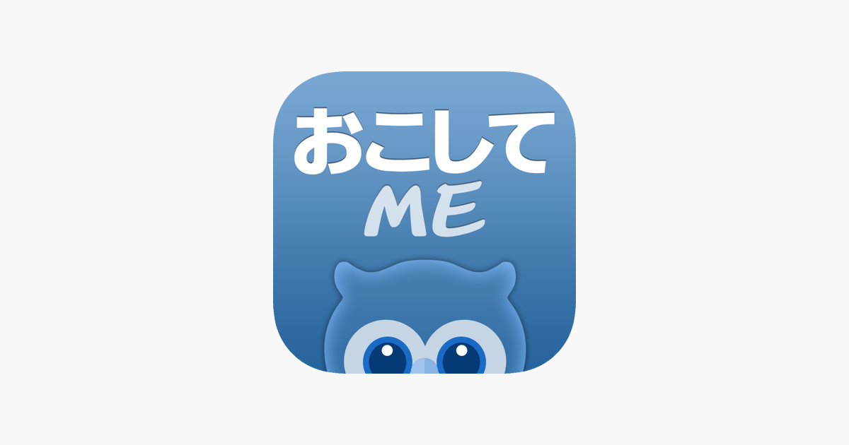 おこしてme アラーム をapp Storeで