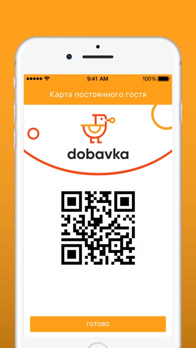 Dobavka screenshot 3