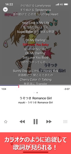 TSUTAYA Music Player