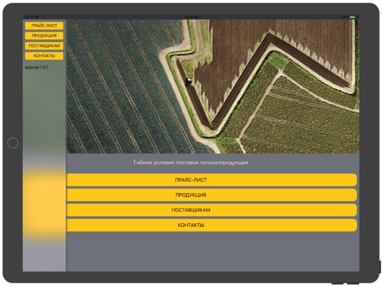 Screenshot #6 pour ТД РИФ