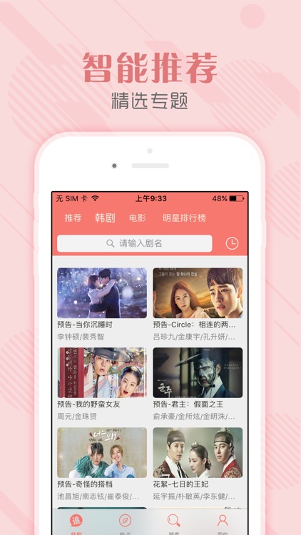 韩剧社-高清韩剧播放大全