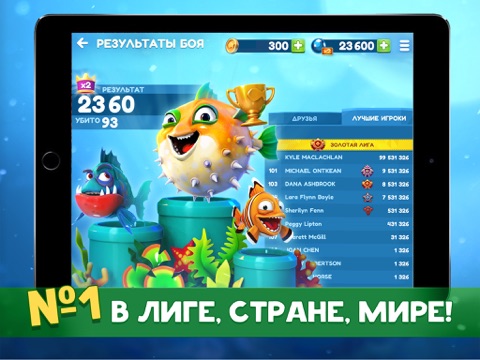 Скриншот из Fish Now.io