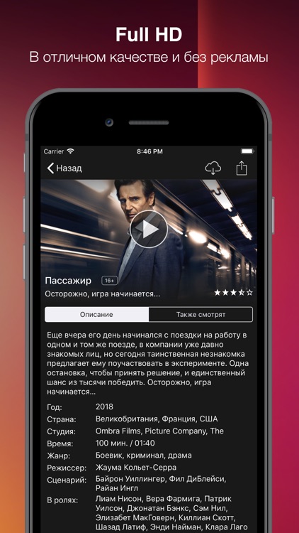 Кино1ТВ: сериалы и фильмы HD