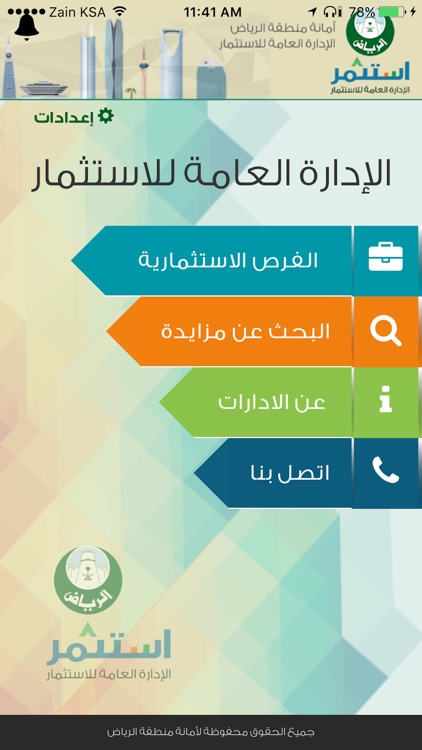 استثمر screenshot-4