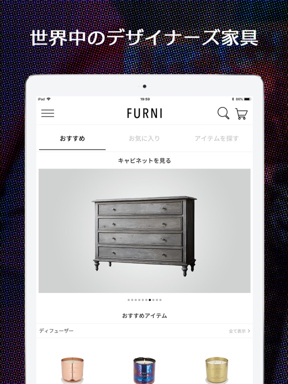 デザイナーズ家具を試し置き - FURNIのおすすめ画像3